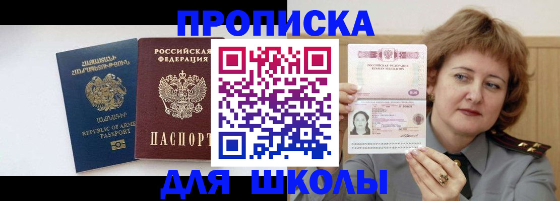 найти адрес прописки в Лобне