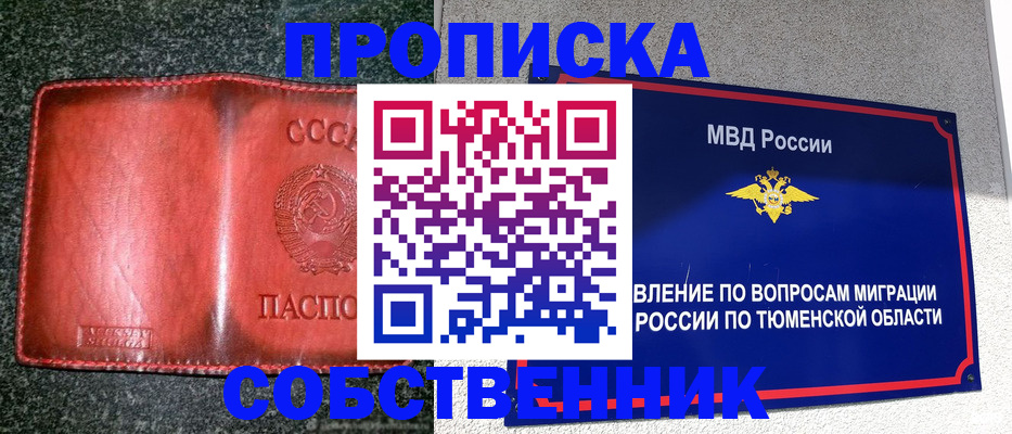 временная регистрация гарантия в Лобне