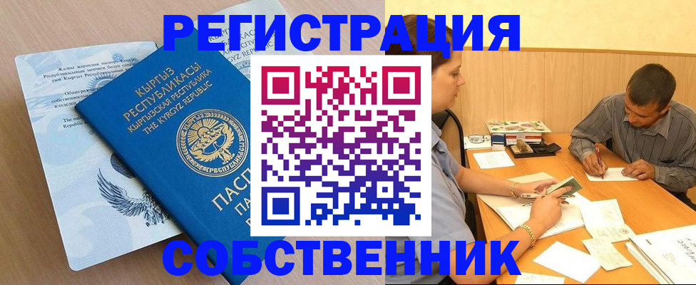 временная регистрация 2025 в Лобне